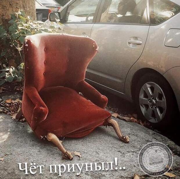 Чёт приуныл!