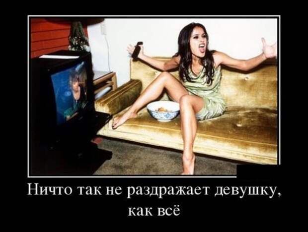 Демотиваторы на субботу (30 фото)