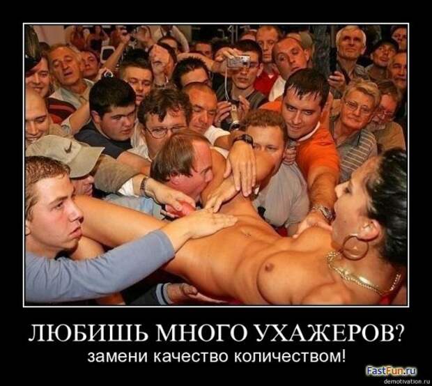 Подборка демотиваторов