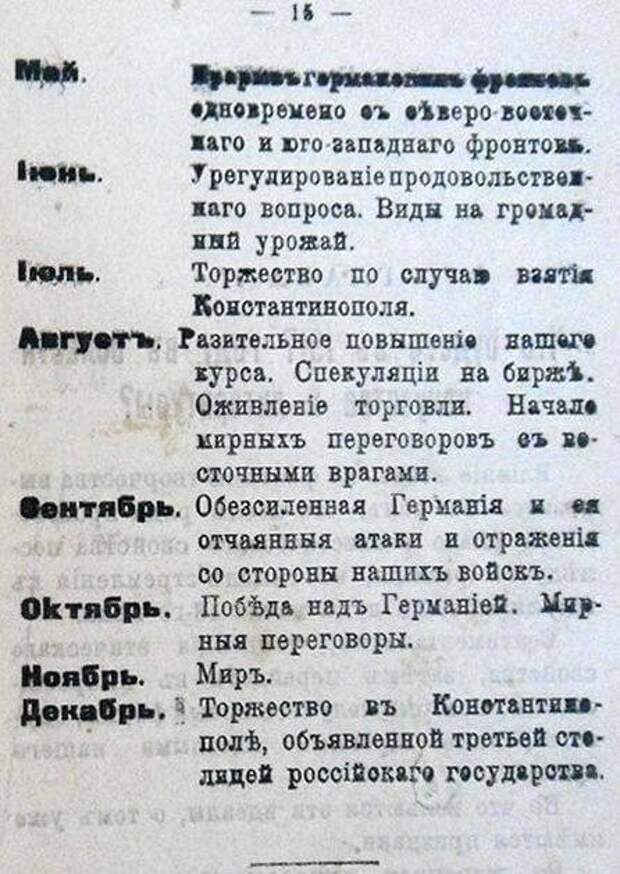 События лета 1917