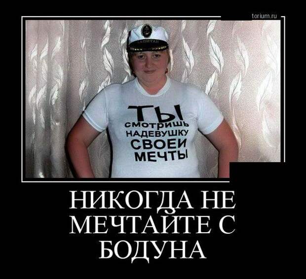 Демотиваторы (30 фото)