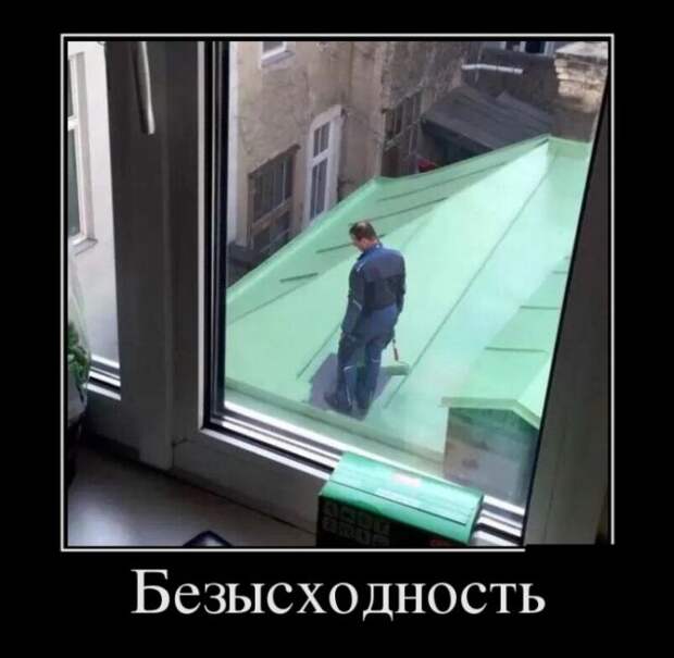 Демотиваторы (30 фото)