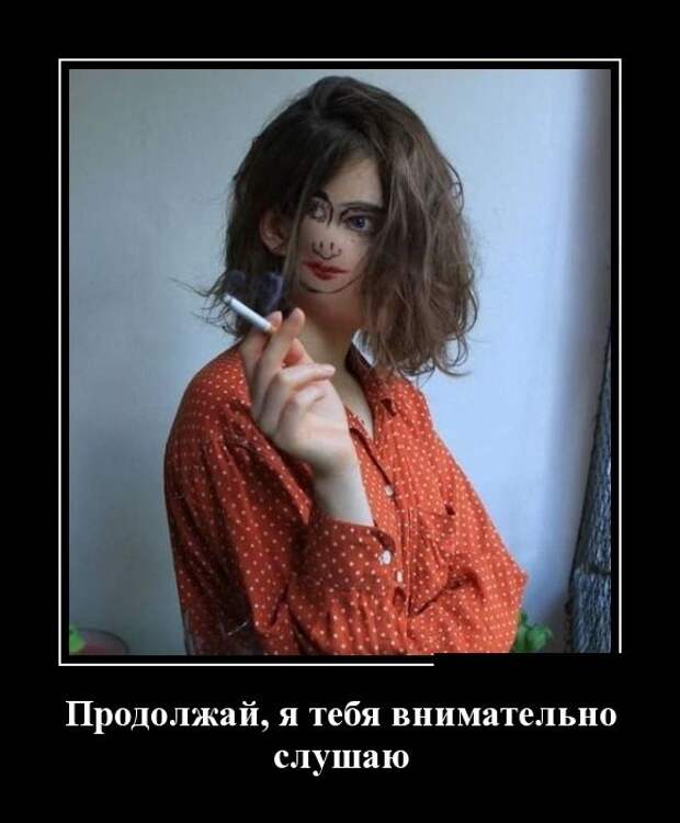 Демотиваторы