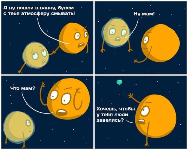 Смешные комиксы (20 картинок)