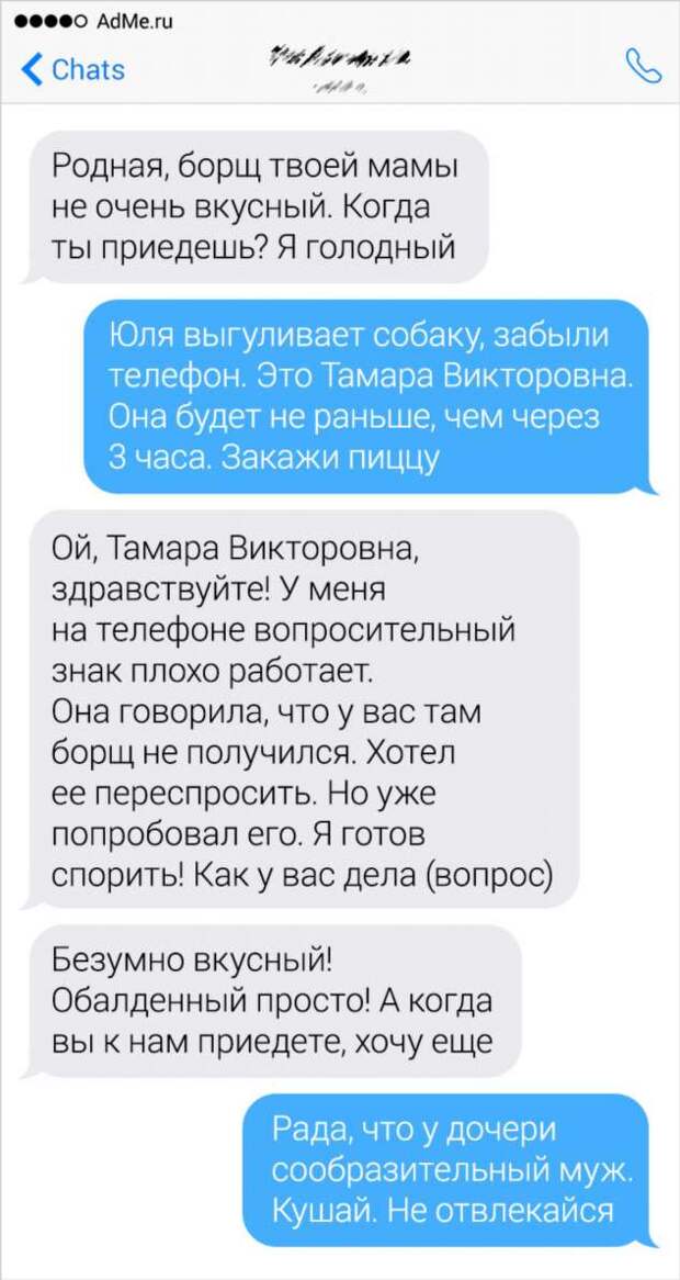 18 курьезных мобильных пьес, которые люди обнаружили в своих переписках
