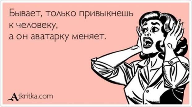 Веселые Аткрытки с текстом №280114