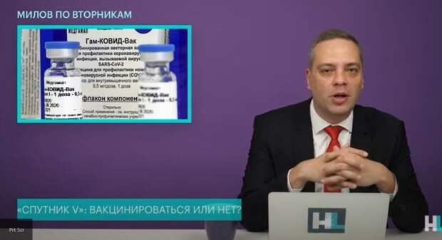 Информационная кампания ФБК против "Спутник V" привела Соболь к потере аудитории