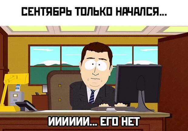Смешные картинки 1 октября 2021 года