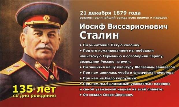 Уровень знаний Сталина! Уровень знаний Сталина! Коба, знания, история, сталин, факты