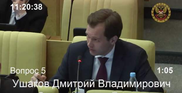 Ушаков, депутат который предложил немного почикать бюджет Госдумы и распределить несколько миллиардов рублей на более нужные функции государства.