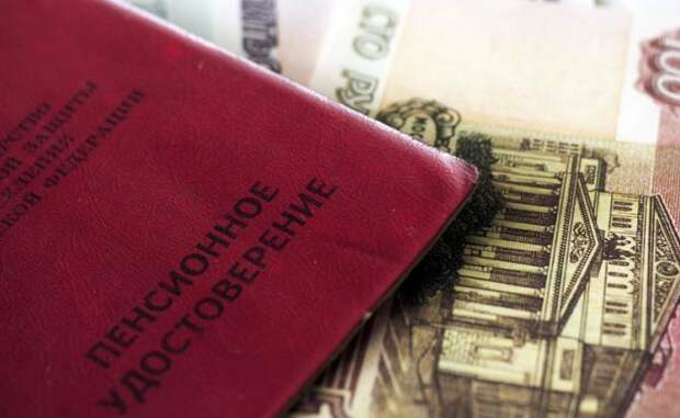 Фокусы с пенсиями продолжаются