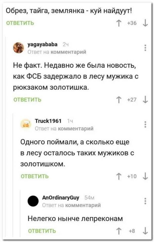 Смешные комментарии. Подборка chert-poberi-kom-chert-poberi-kom-55330907112020-10 картинка chert-poberi-kom-55330907112020-10