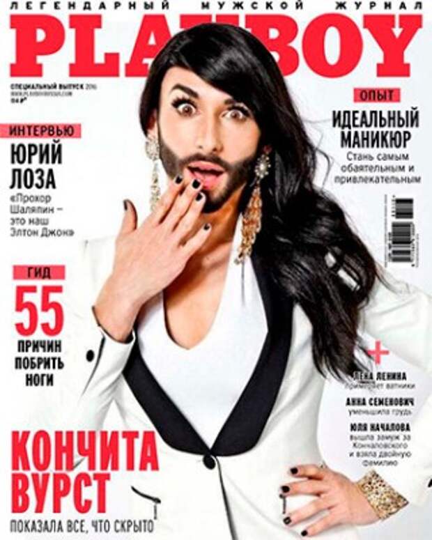 1 апреля российский Playboy запустил шутку о номере с Кончитой Вурст на обложке