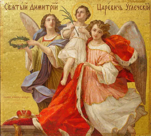 28 мая - День святого благоверного царевича Димитрия Угличского.
