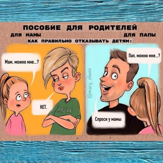 Трижды мама находит время на комиксы Трижды мама находит время на комиксы