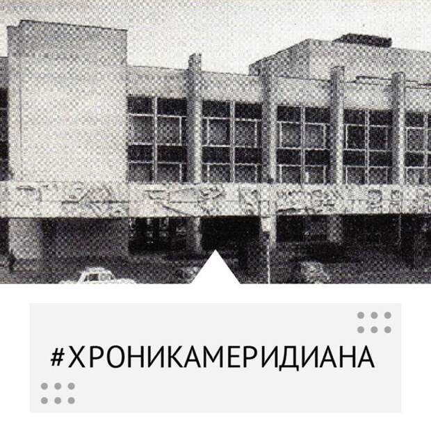 Хроника меридиана.jpg