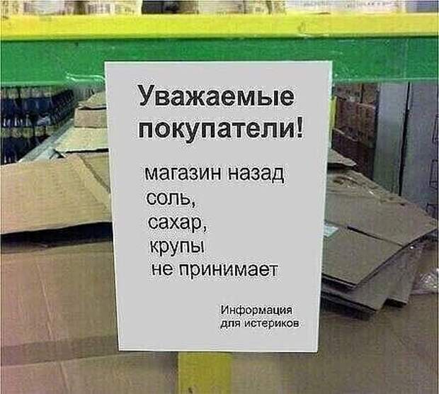 Объявления: ни дня без прикола
