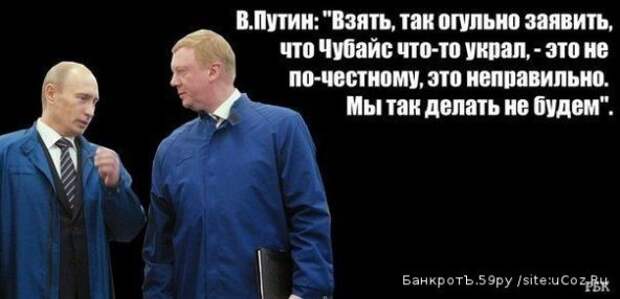 chubais_vor