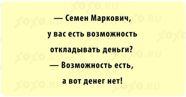 Настоящий еврейский юмор с ноткой сарказма