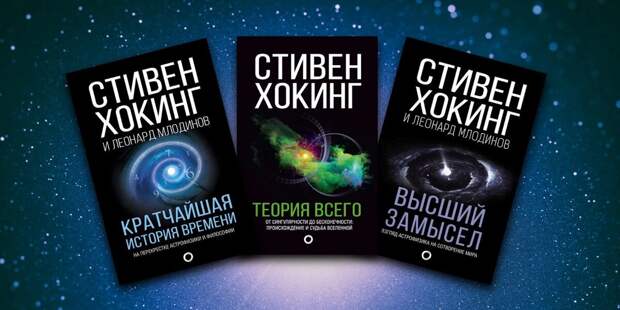 Топ 5 лучших книг об астрономии и космологии.
