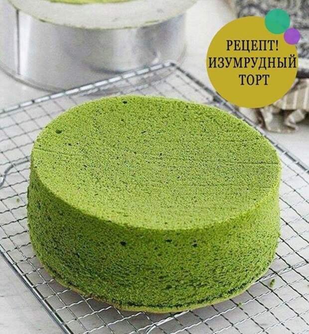 Изумрудный торт