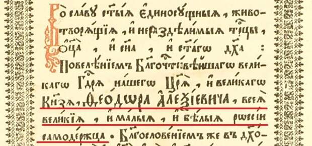 Россия 1681 Евангелие Учительное_1