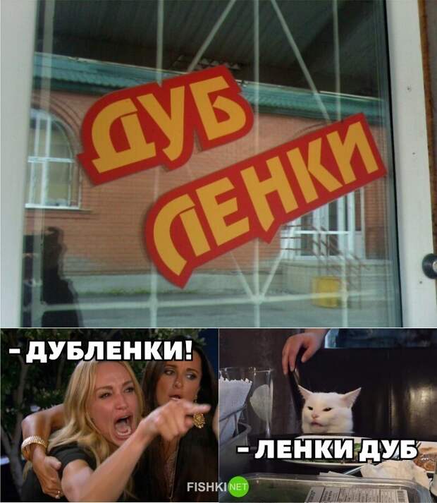 Ленкин дуб
