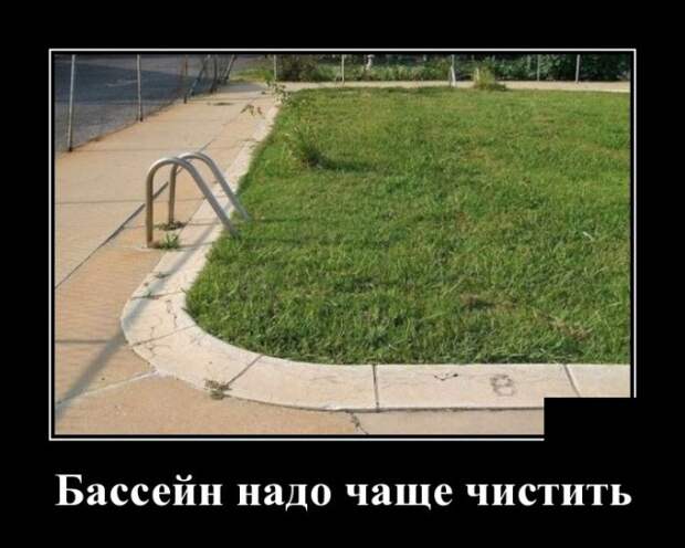 Демотиваторы (30 фото)