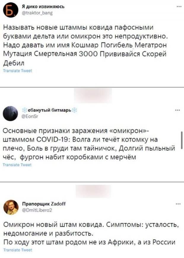 Шутки и мемы про новый штамм коронавируса &quot;омикрон&quot;