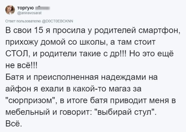 Истории о самых глупых и бесполезных подарках, которые только можно было получить Истории о самых глупых и бесполезных подарках, которые только можно было получить