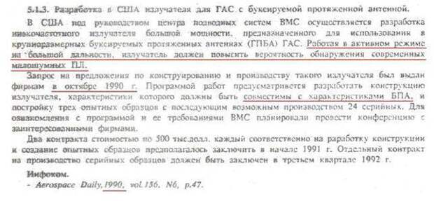 Противолодочная оборона: корабли против подлодок. Гидроакустика