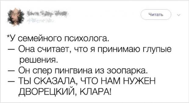 18 ТВИТОВ, В КОТОРЫХ ЗАКЛЮЧЕНО ВСЕ, ЧТО ВАМ НУЖНО ЗНАТЬ О БРАКЕ.