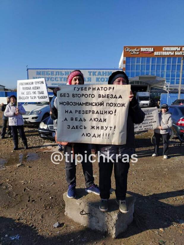 Жители Новознаменского устали ждать и просят реальной помощи: пробки доводят до отчаяния