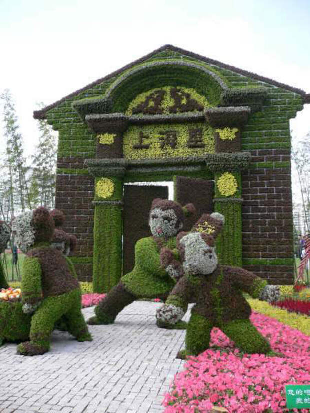 Стиль сада.Ландшафтная архитектура. Садово-парковое искусство Китая.Топиарное искусство.