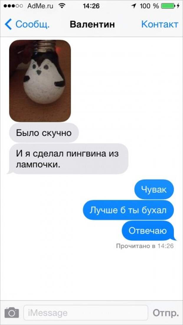 СМС, которые могли отправить только друзья СМС, которые могли отправить только друзья