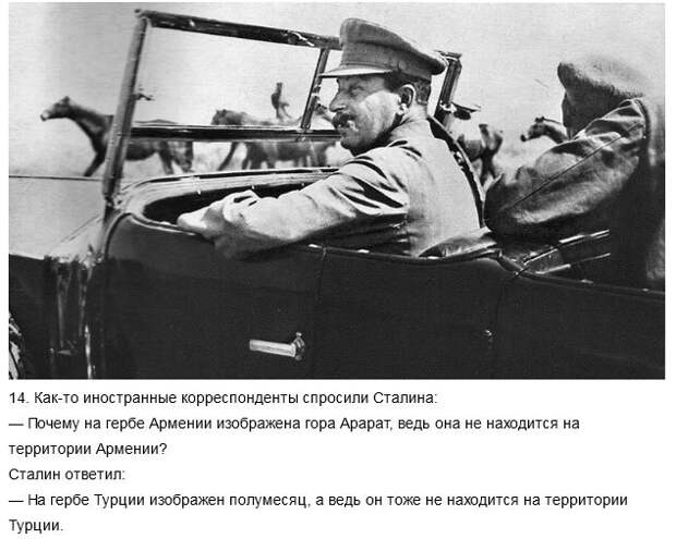 Шутки Иосифа Сталина из мемуаров его охранника Шутки Иосифа Сталина из мемуаров его охранника