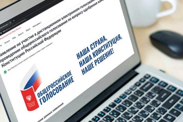В Мосгордуме поддержали законопроект о проведении в городе дистанционного электронного голосования В Мосгордуме поддержали законопроект о проведении в городе дистанционного электронного голосования