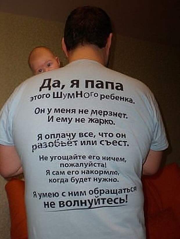 Да, я папа (360x480, 26Kb)