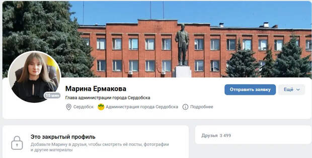 "Немыслимое давление": главу Сердобска закидали "фекалиями". Её реакция