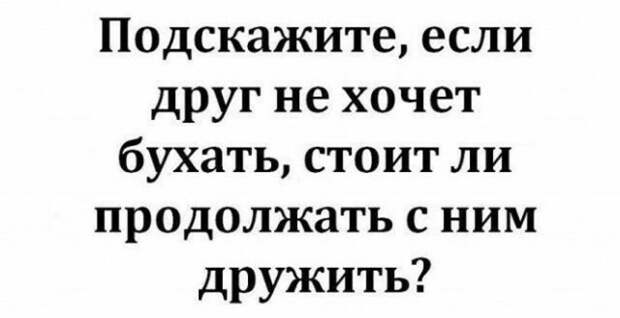 Шутки и мемы про алкоголь