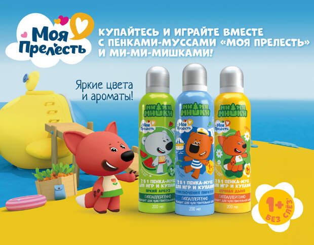 Как превратить купание в весёлую игру и приучить ребёнка к гигиене?