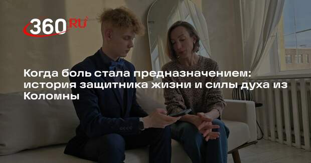 Молодой человек с диагнозом «онкология» разрабатывает приложение для реабилитации