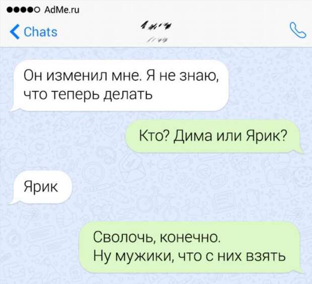 18 курьезных мобильных пьес, которые люди обнаружили в своих переписках