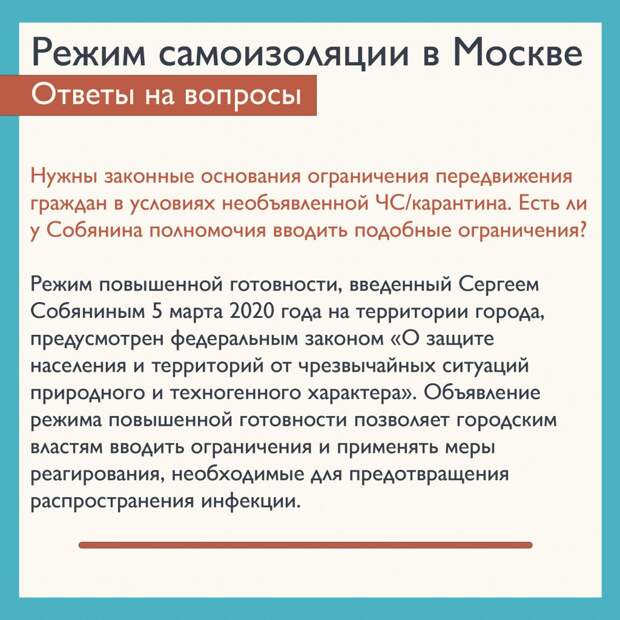 Введение ограничений и мер реагирования поможет предотвратить распространение инфекции. Фото: mos.ru Введение ограничений и мер реагирования поможет предотвратить распространение инфекции. Фото: mos.ru