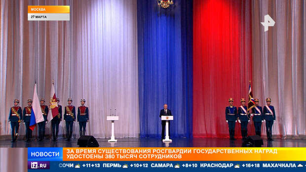 Путин в Кремле поблагодарил героев Росгвардии за вклад в борьбу с преступностью