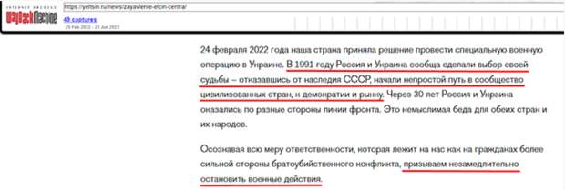 СКРИНШОТ СТРАНИЦЫ САЙТА "ЕЦ" ИЗ ВЕБ-АРХИВА