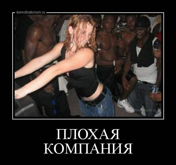 Прикольные и свежие демотиваторы с девушками для настроения (10 фото) Прикольные и свежие демотиваторы с девушками для настроения (10 фото)