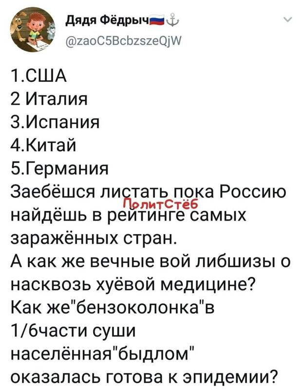 Политические картинки