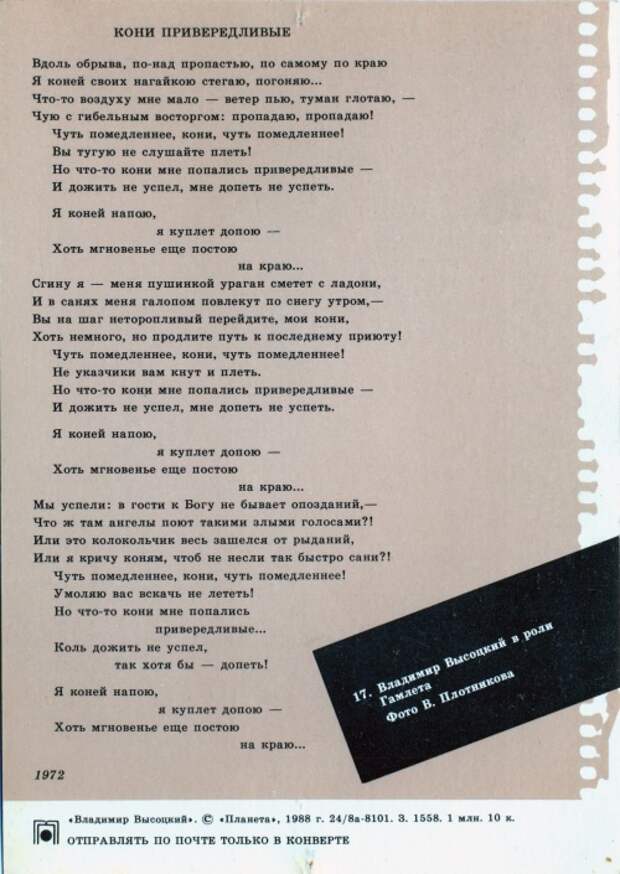 Владимир Высоцкий (74 фото) Владимир Высоцкий (74 фото)
