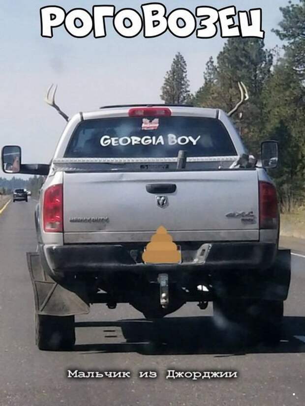 Автовсячина Автовсячина, авто, автомобиль, автоприкол, машина, прикол